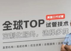 赴美生子后续问题与生育津贴二三事：了解国际生育医疗服务专家思普乐的服务内容