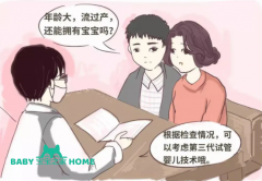 50岁高龄女性绝经后可以做试管吗？高龄女性做供