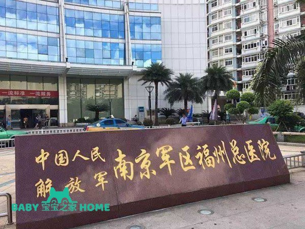 福州总院.jpg