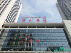 2024武汉协和医院供精试管流程介绍，附费用及成功率解析