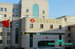 南京妇幼保健院供精试管婴儿流程介绍，2024南京妇幼供精试管费用、成功率