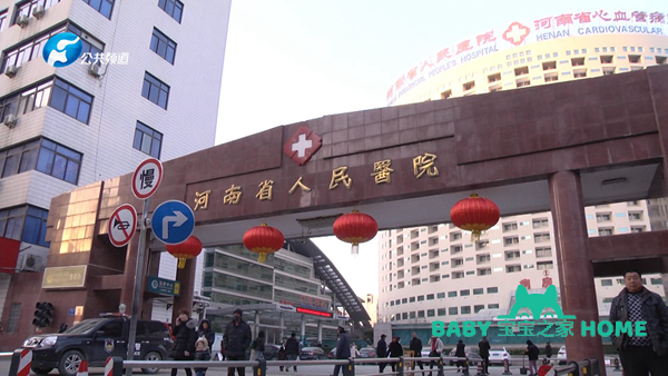 河南人民医院供精试管流程