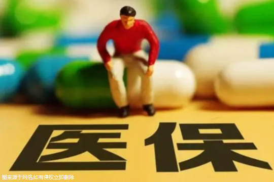 协和试管费用报销流程多久