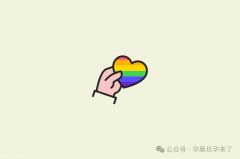 2024年同性恋gay/les赴美试管婴儿需做哪些准备，了解这4点注意事项更加顺利