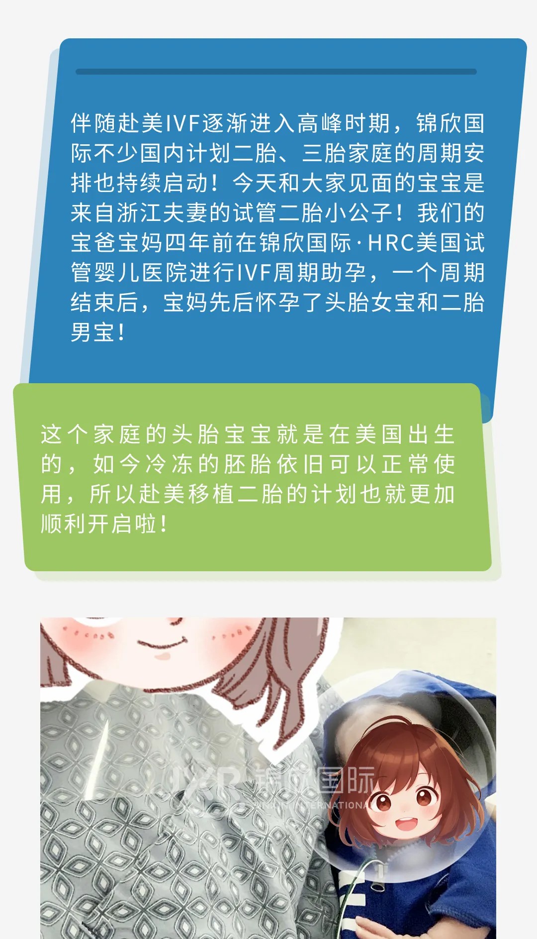 美国试管婴儿案例：35岁宝妈赴美做试管再战二胎！超萌小伙健康亮相