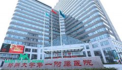 2024在郑大一附院做人工授精的流程步骤是怎样的？附郑大一附院人工授精流程一览