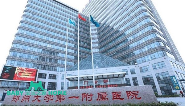 2022在郑大一附院做人工授精的流程步骤是怎样的