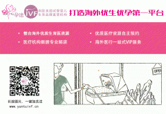 孕途海外带你了解美国试管婴儿全流程