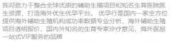 北京高龄三代试管怎么提高成功率？有哪些流程？（含北京医保医院图片）