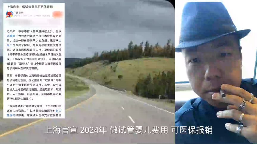 上海官宣 2024年 做试管婴儿费用 可医保报销