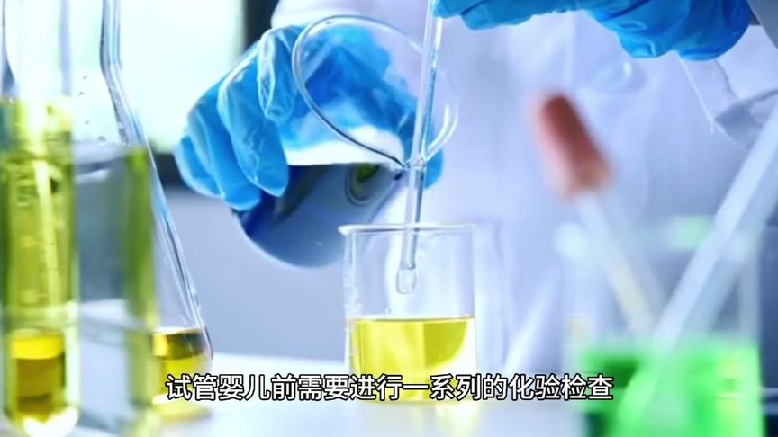 试管需要多长时间 试管要多少费用_做一次试管需要多少钱?