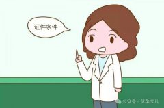 单身女性海外试管之旅：勇气与希望并存