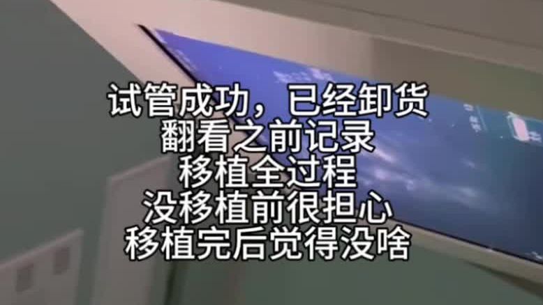 叶海洋的介绍下，成功试管 翻看之前的记录，不禁感叹 #初为人母