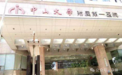 2024广州（17家）高成功率试管婴儿医院排名！各家的助孕费用都不相同(附医保报销情况)
