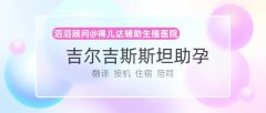 不孕人群的生育优选？优生优育 不孕不育？