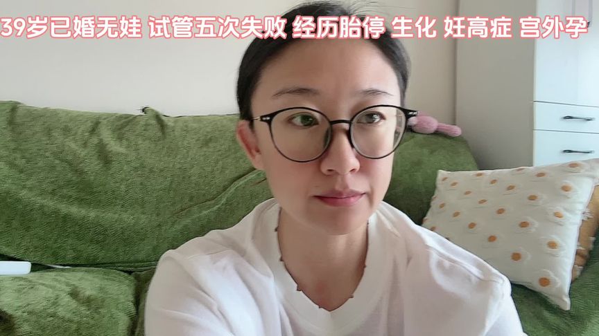 #漫漫求子路 #高龄备孕 #试管 #试管之路真实经历 #试管费用
