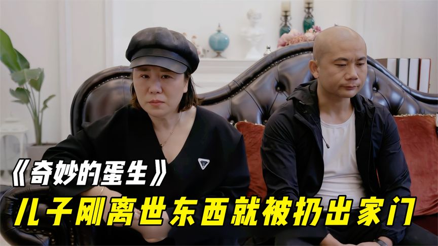 八岁儿子刚意外离世，父母就去做了试管婴儿