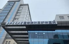 上海一代试管婴儿最全花费分享，附行为指南