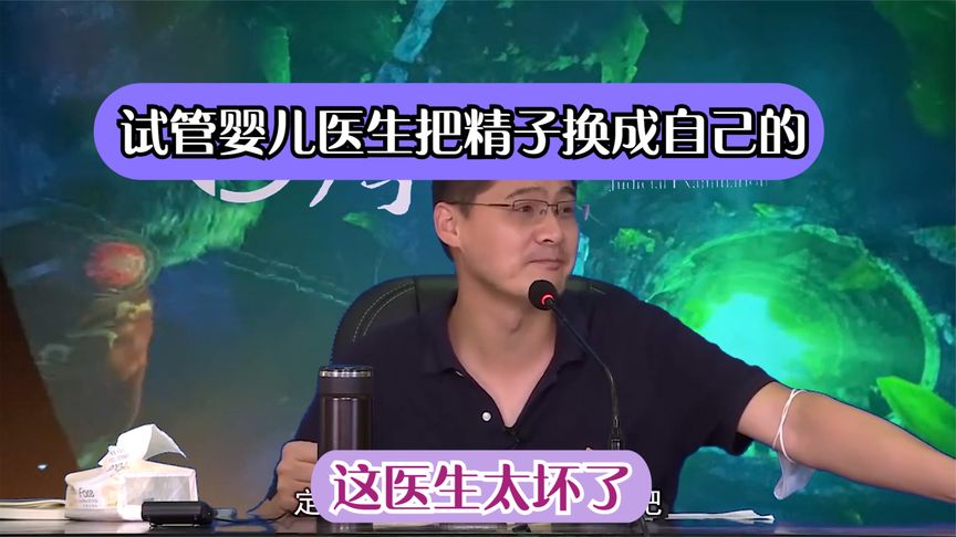 坏人太多了 做试管婴儿的医生把精子全部换成自己的 这构成什么罪