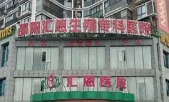 2024年湖南私立试管婴儿机构推荐，附最新助孕率