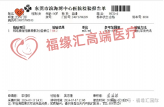 好孕分享 | 奇迹降临！广西56岁失独夫妻深圳福缘汇圆梦，停经10年再孕奇迹生长