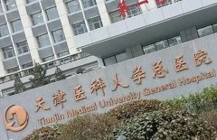 2024天津二代试管婴儿双胎花费参考，从检查到验孕至少这个数
