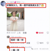 越闹越大！上海“试管婴儿”撞脸疑灰产后续：对方家属发声回应