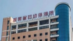 2024长沙供L二代试管婴儿攻略来袭，看完就知备几万