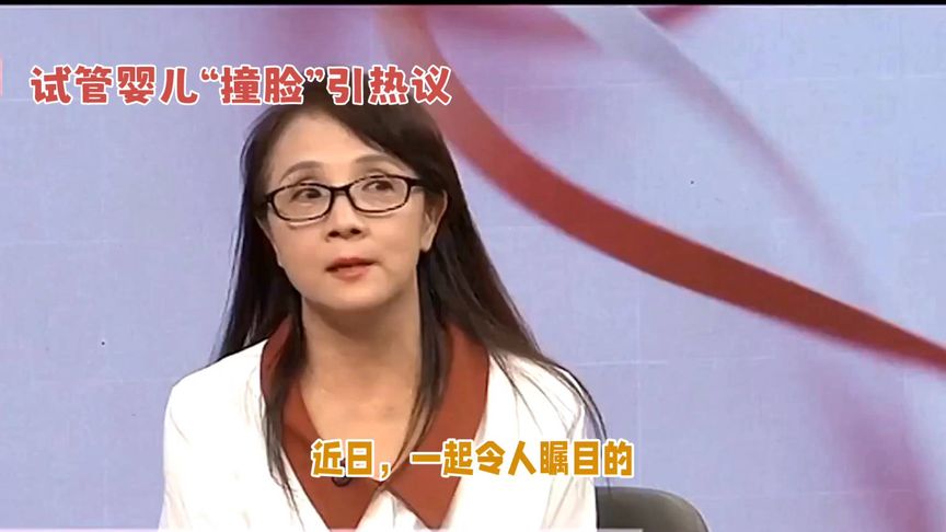 网络撞脸”事件揭开试管婴儿背后的伦理疑云：一位上海母亲的困