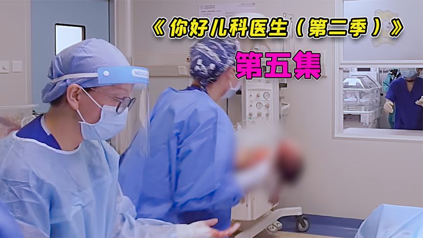试管婴儿刚出生就被送进ICU，父母来不及见一面 @你好儿科医生